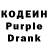 Codein напиток Lean (лин) Matthew Bless