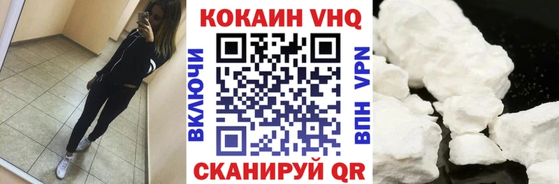 Кокаин VHQ Купить где Покровск