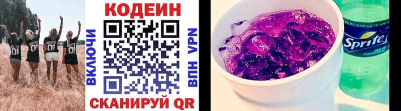Купить  Покровск  Кодеиновый сироп Lean напиток Lean (лин) 
