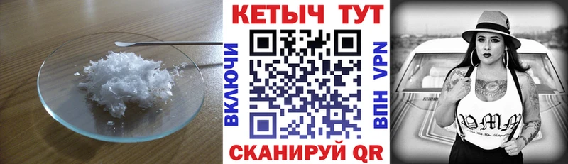 КЕТАМИН ketamine  Купить закладки  Покровск 