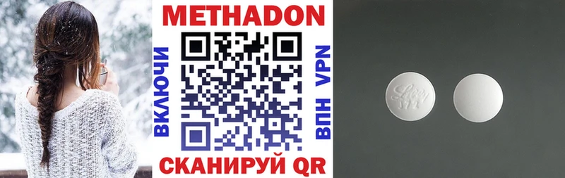 Купить где  Покровск  Метадон methadone 